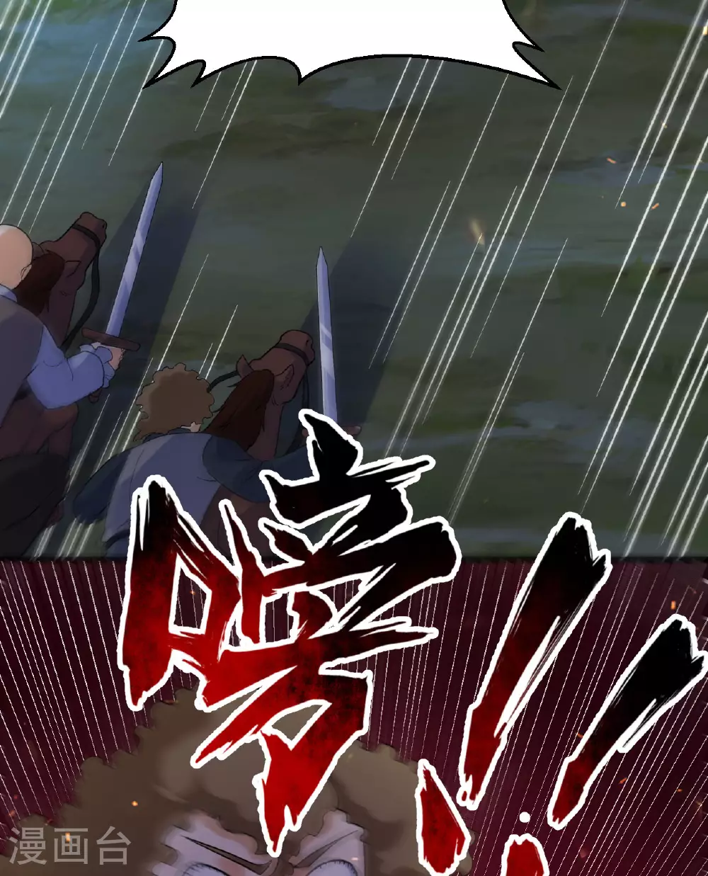 第274话 第13页