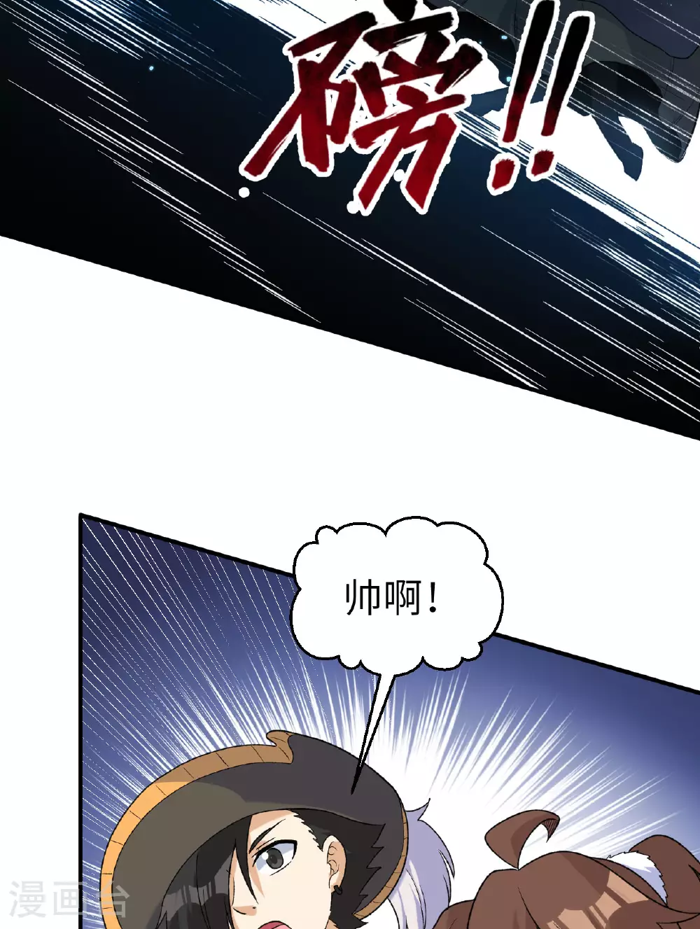 第274话 第17页