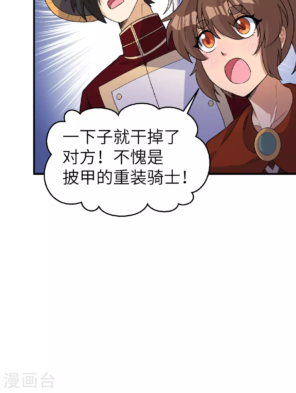 第274话 第18页