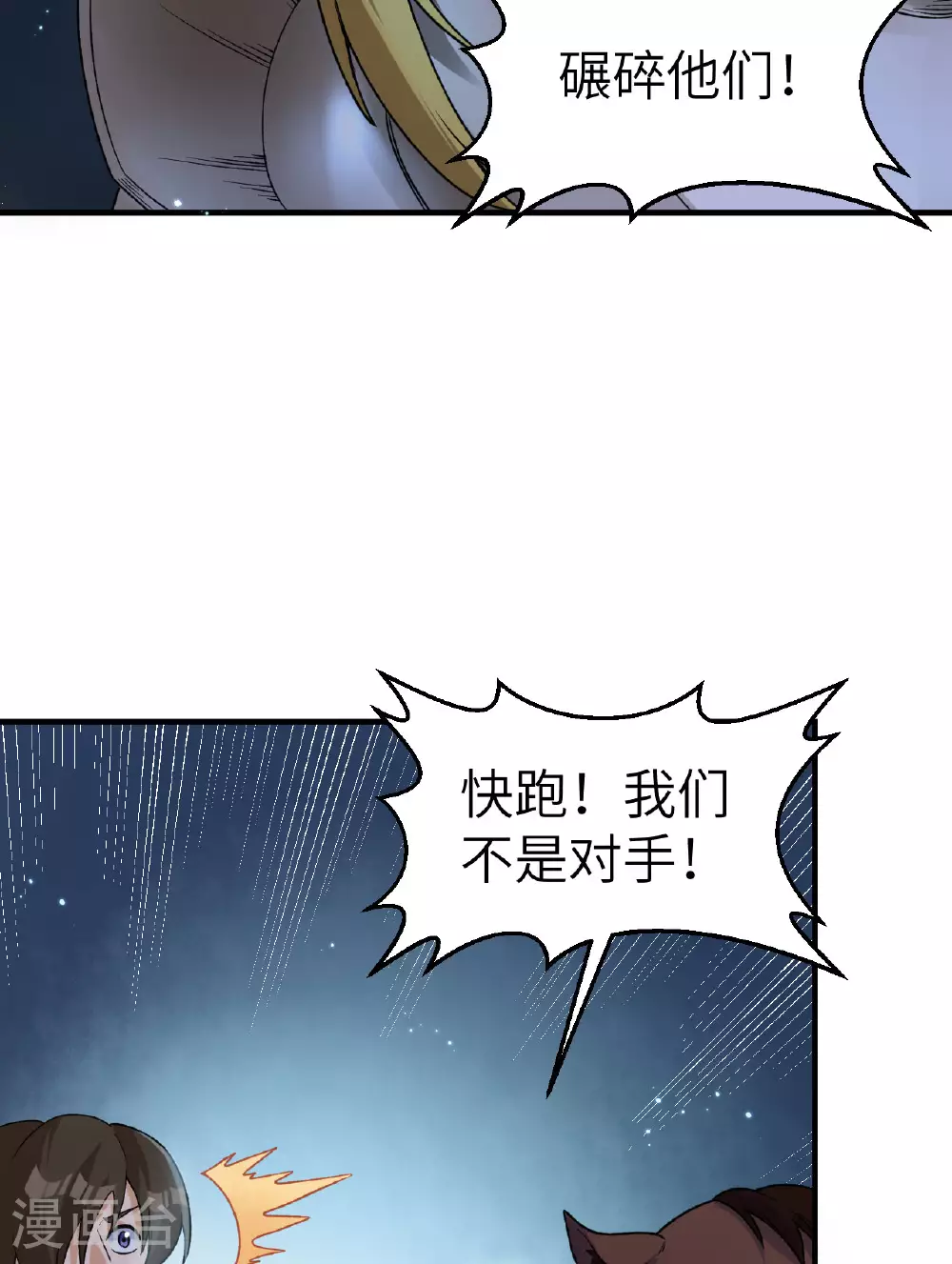 第274话 第20页