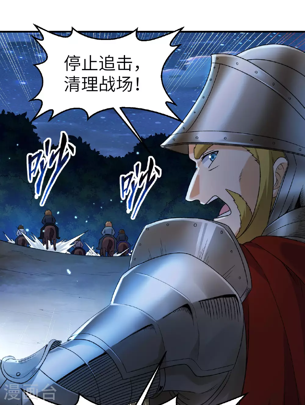 第274话 第22页