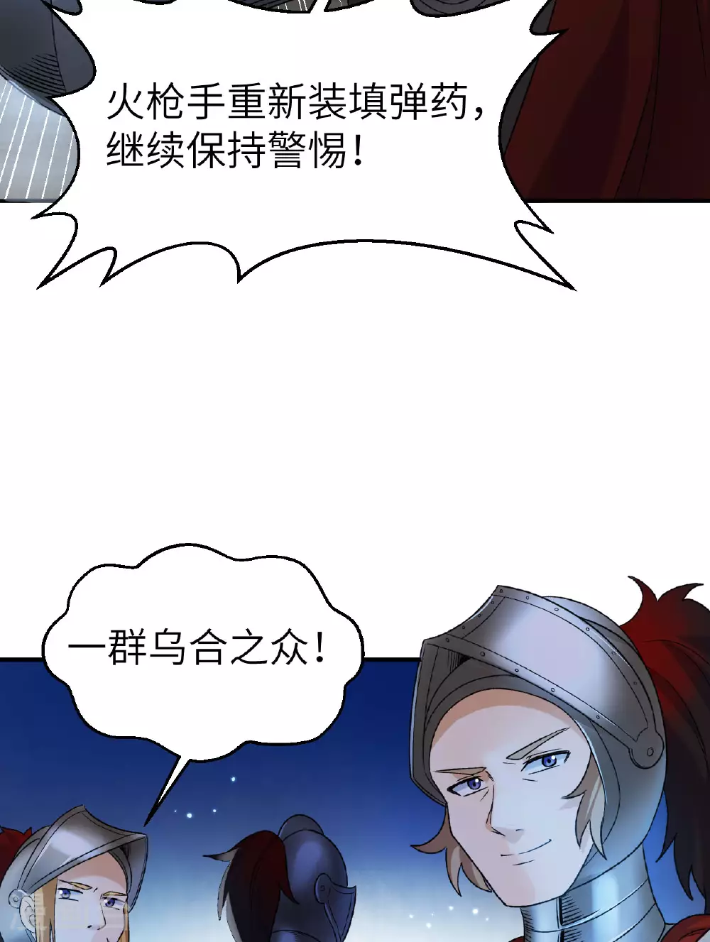 第274话 第23页
