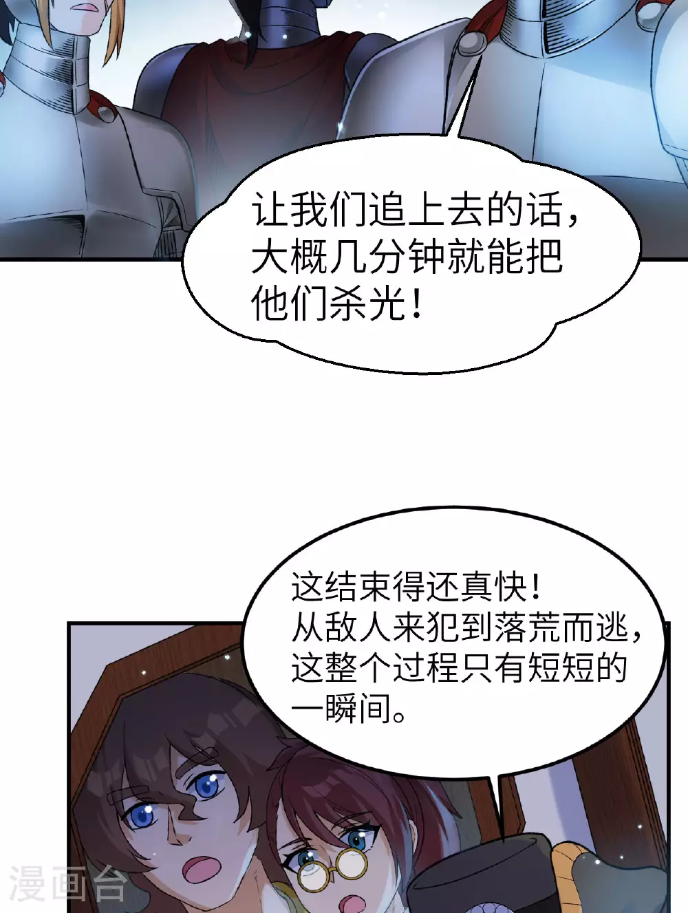 第274话 第24页