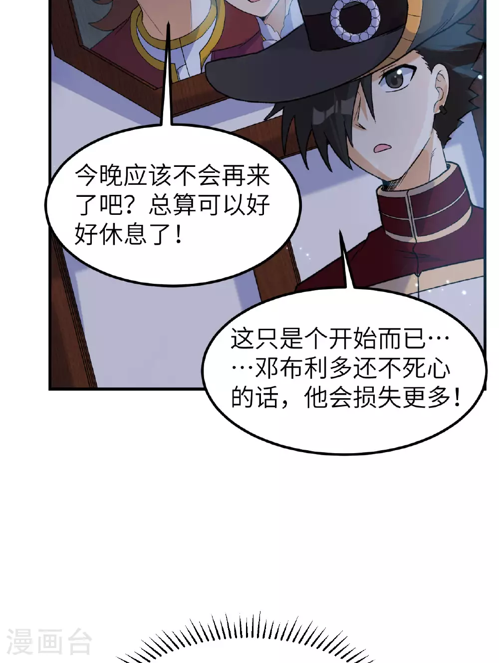 第274话 第25页