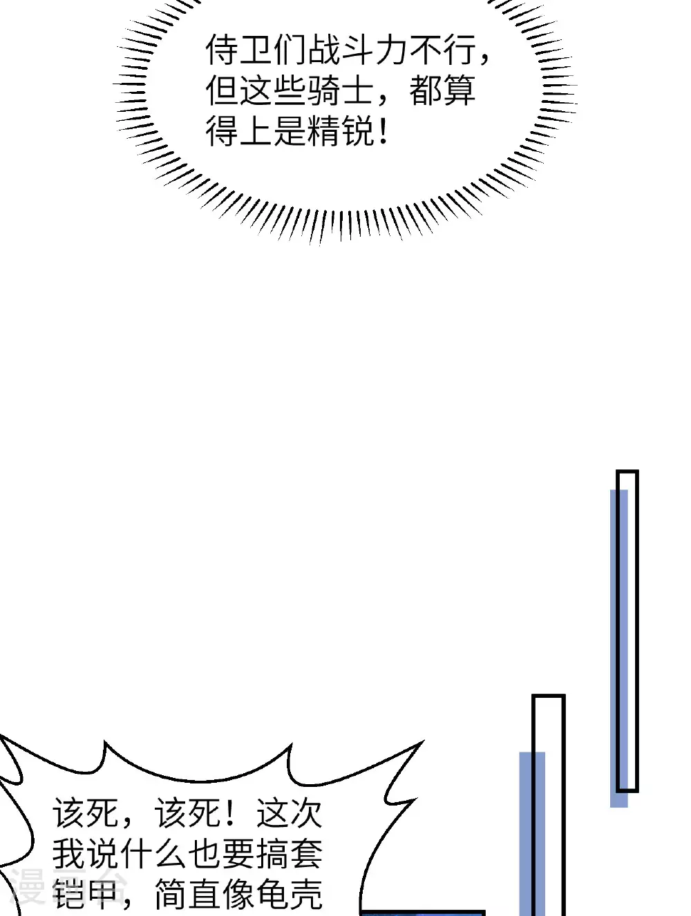 第274话 第26页