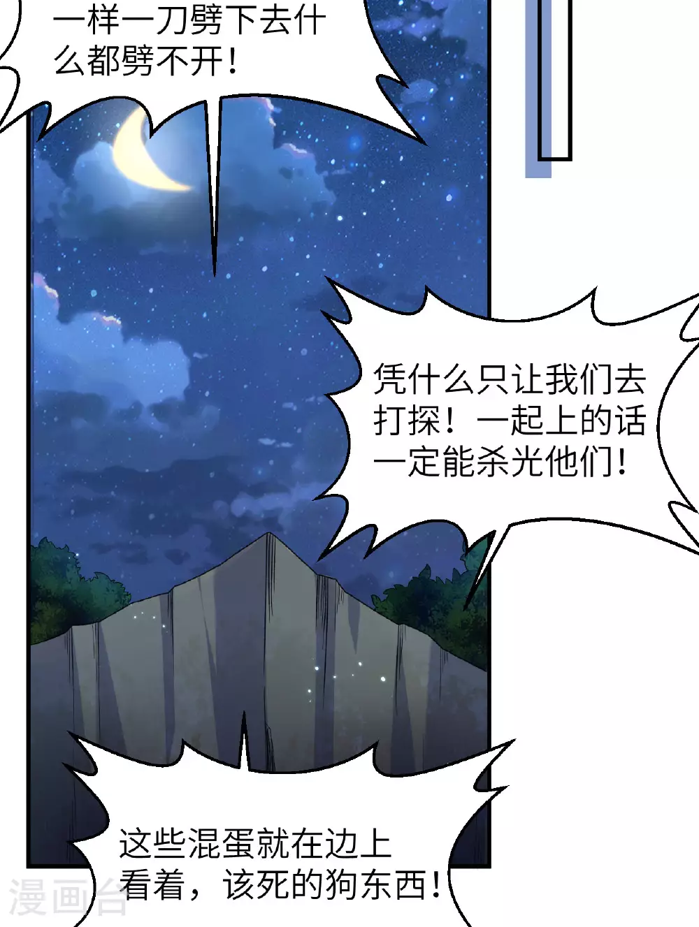 第274话 第27页