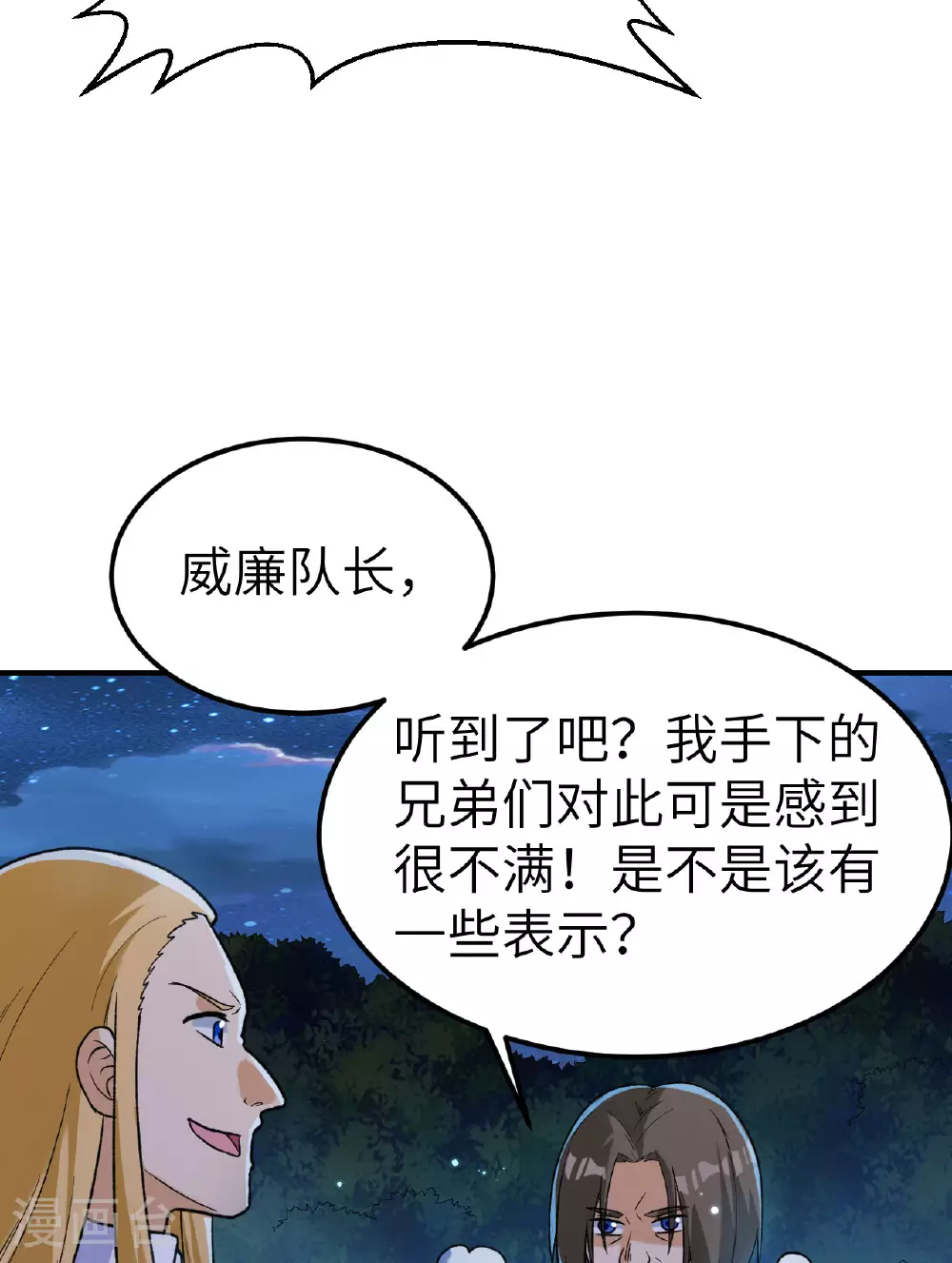 第274话 第28页
