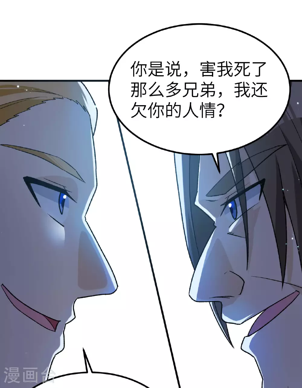 第274话 第30页