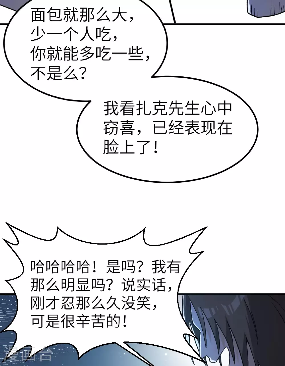 第274话 第31页