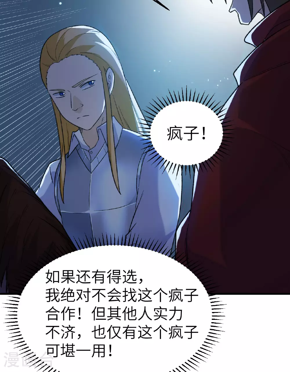 第274话 第32页