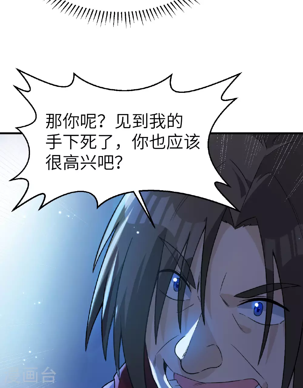 第274话 第33页
