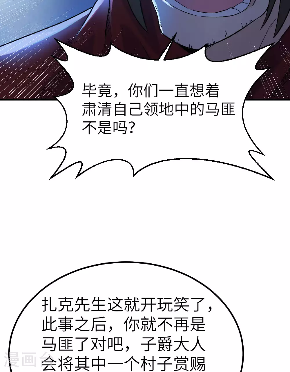 第274话 第34页