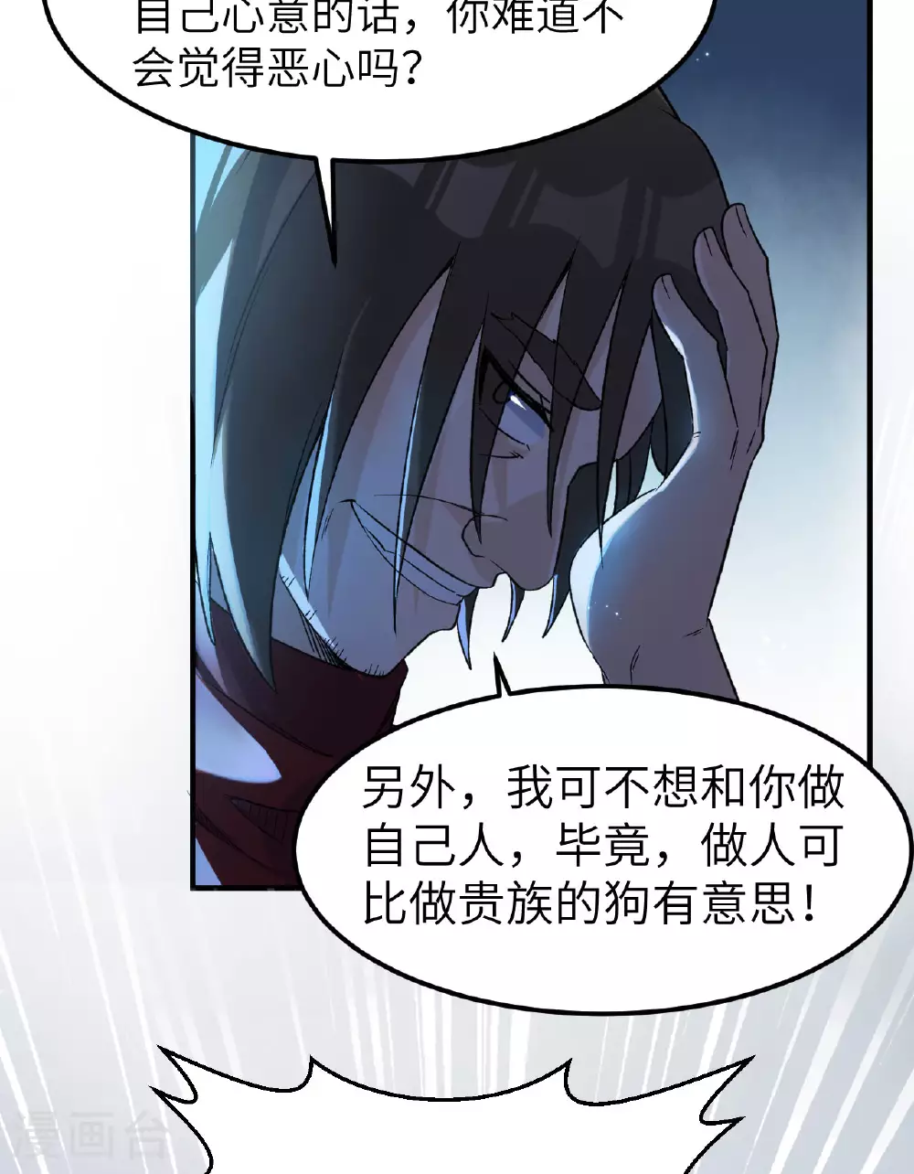 第274话 第36页