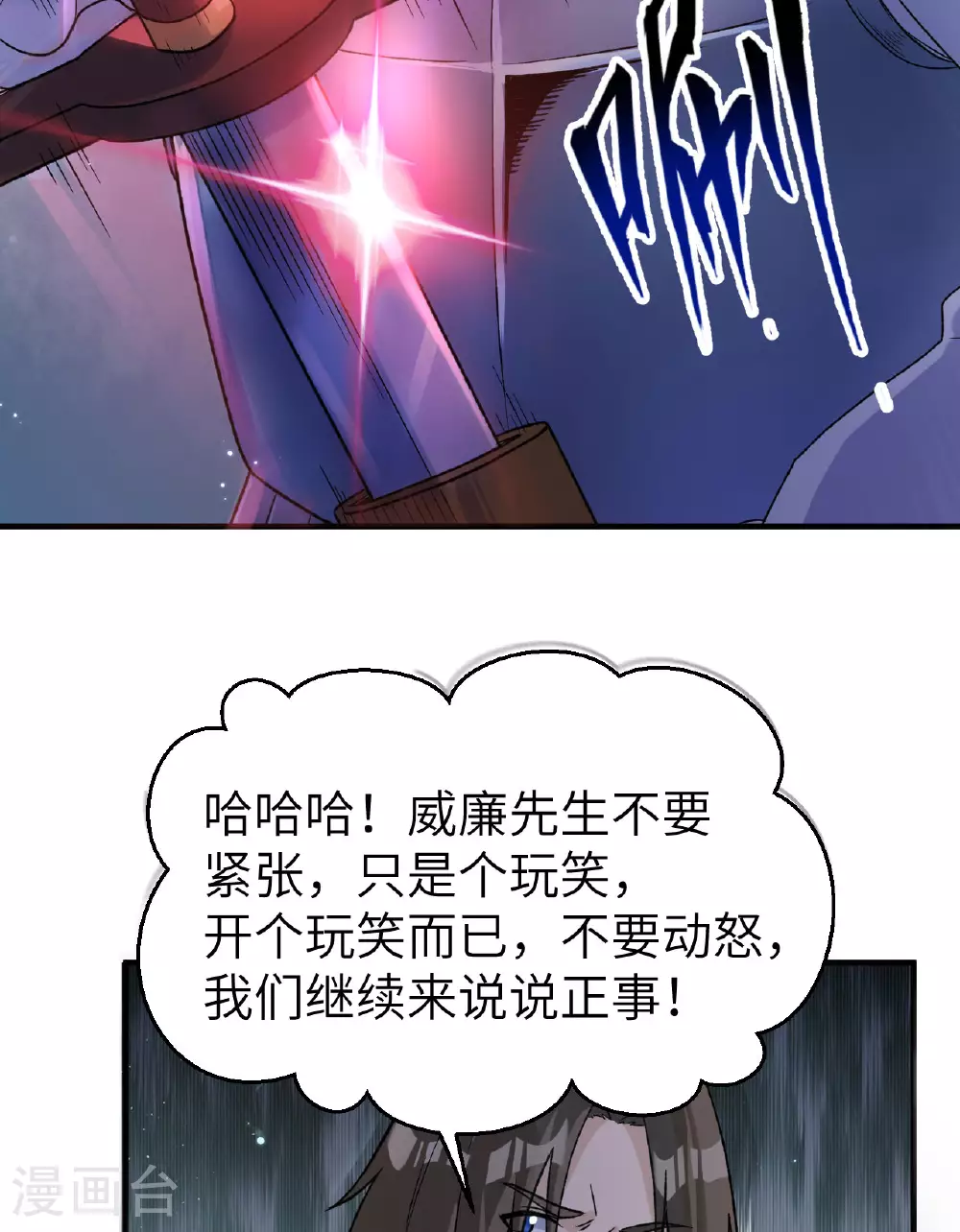 第274话 第38页