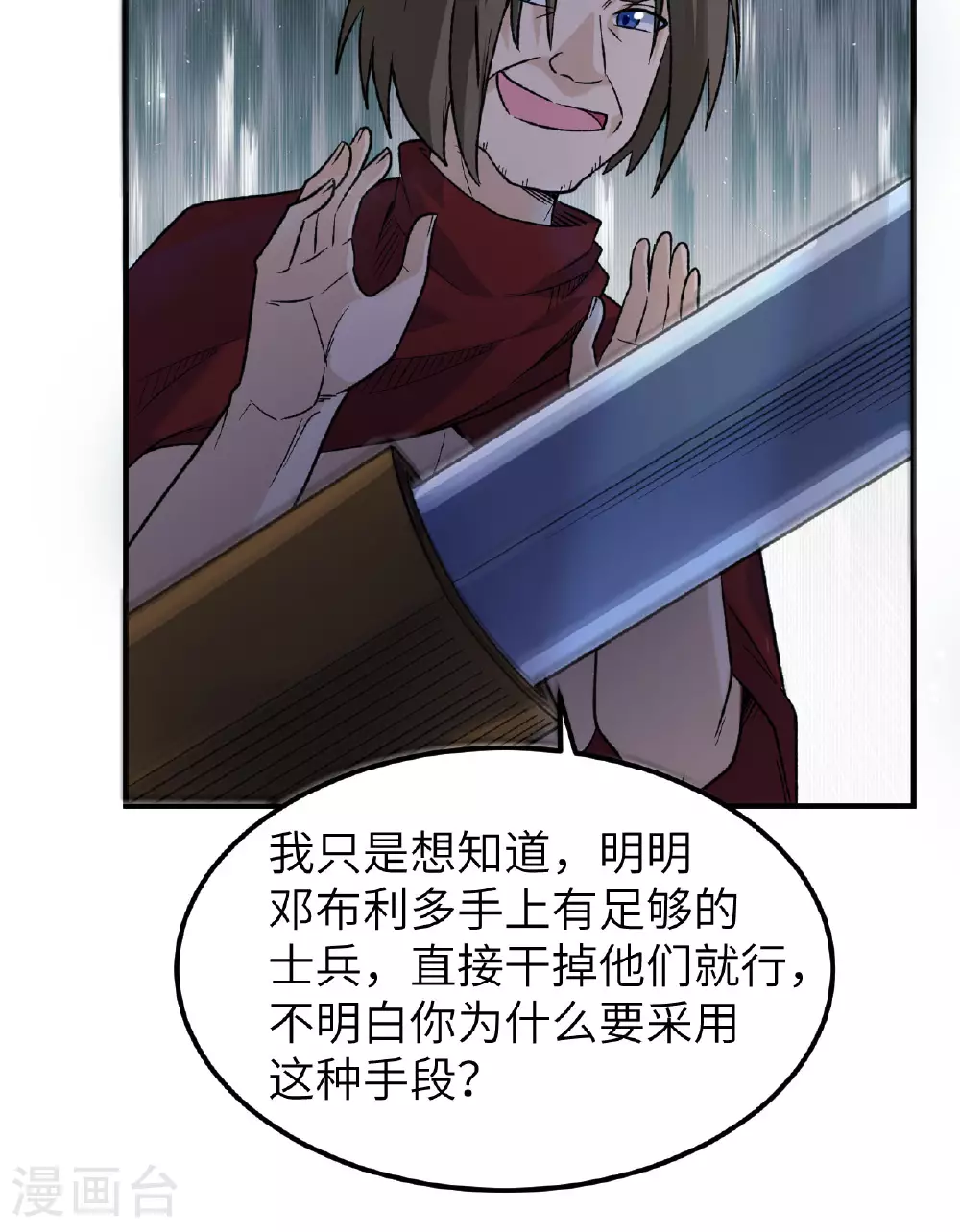 第274话 第39页