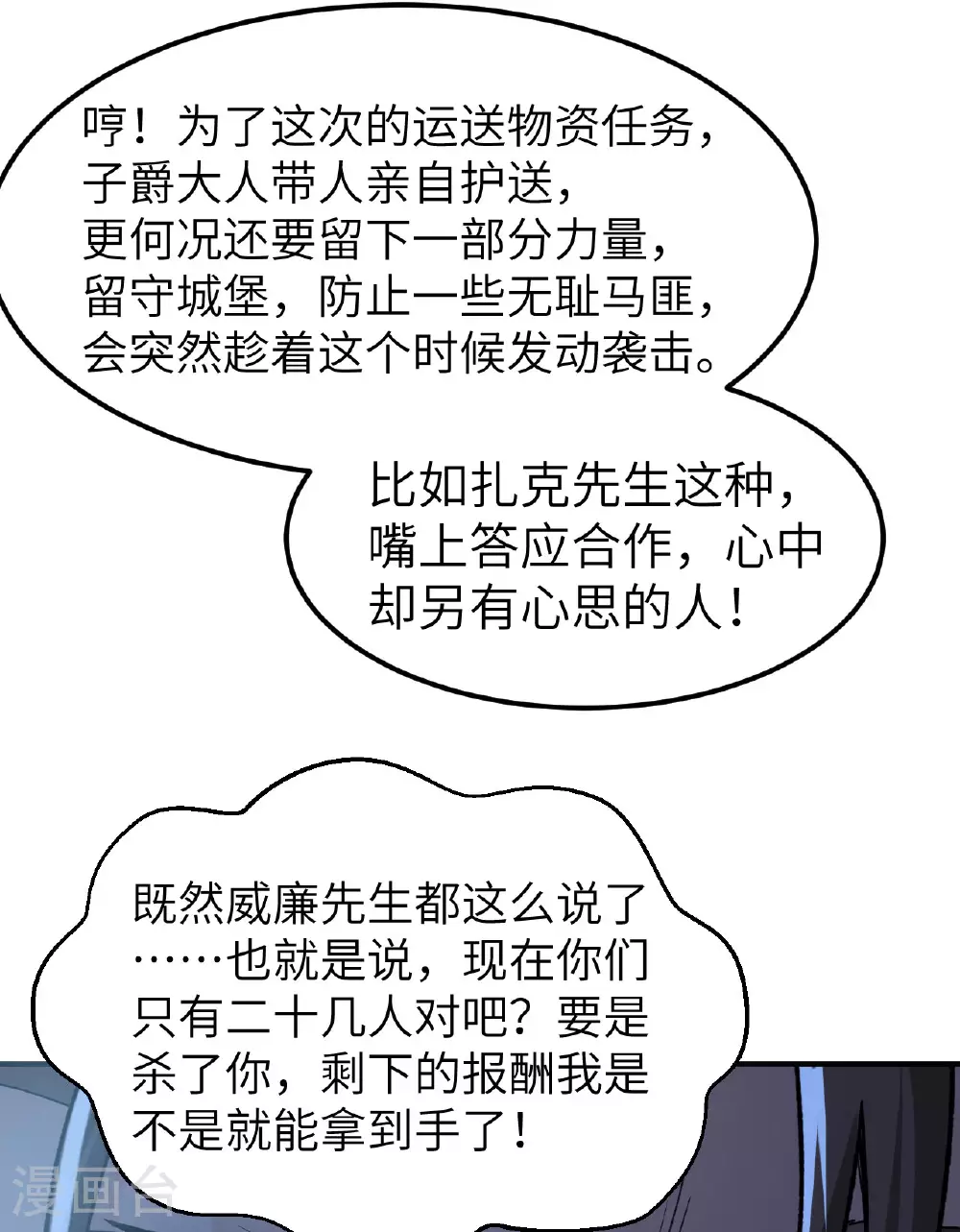 第274话 第40页