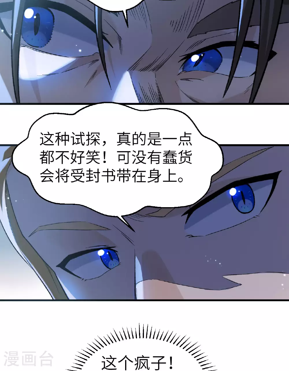 第274话 第41页