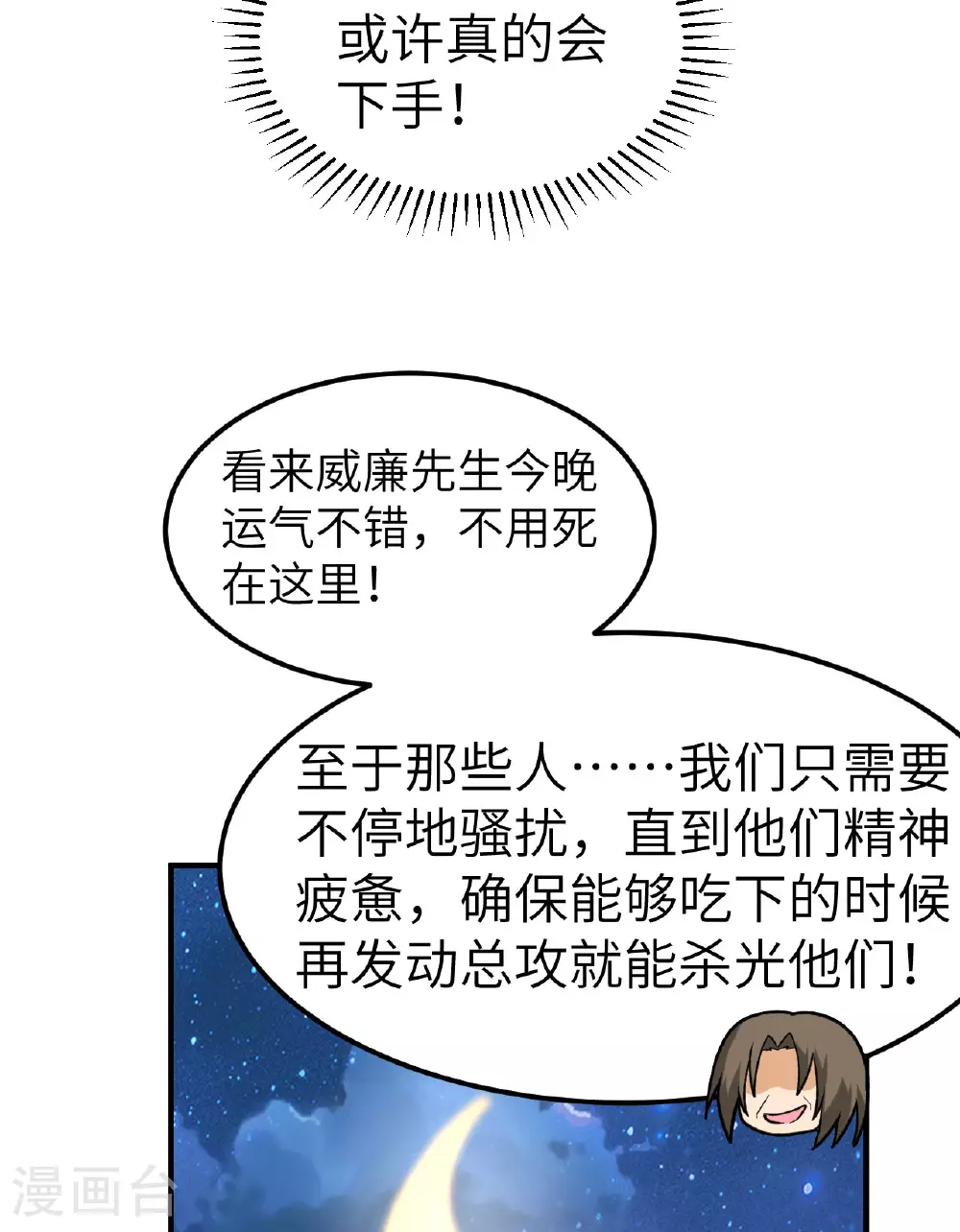 第274话 第42页