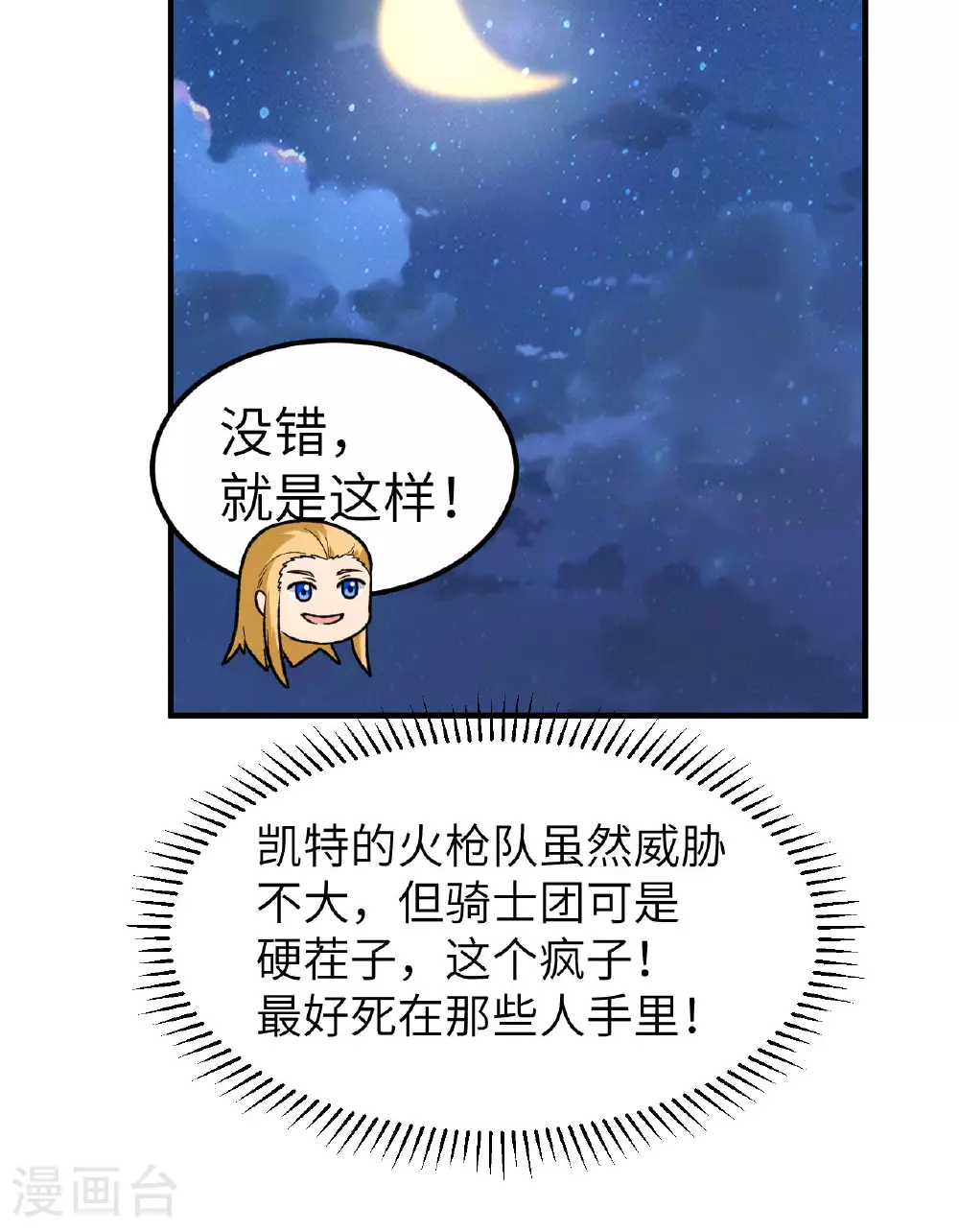第274话 第43页