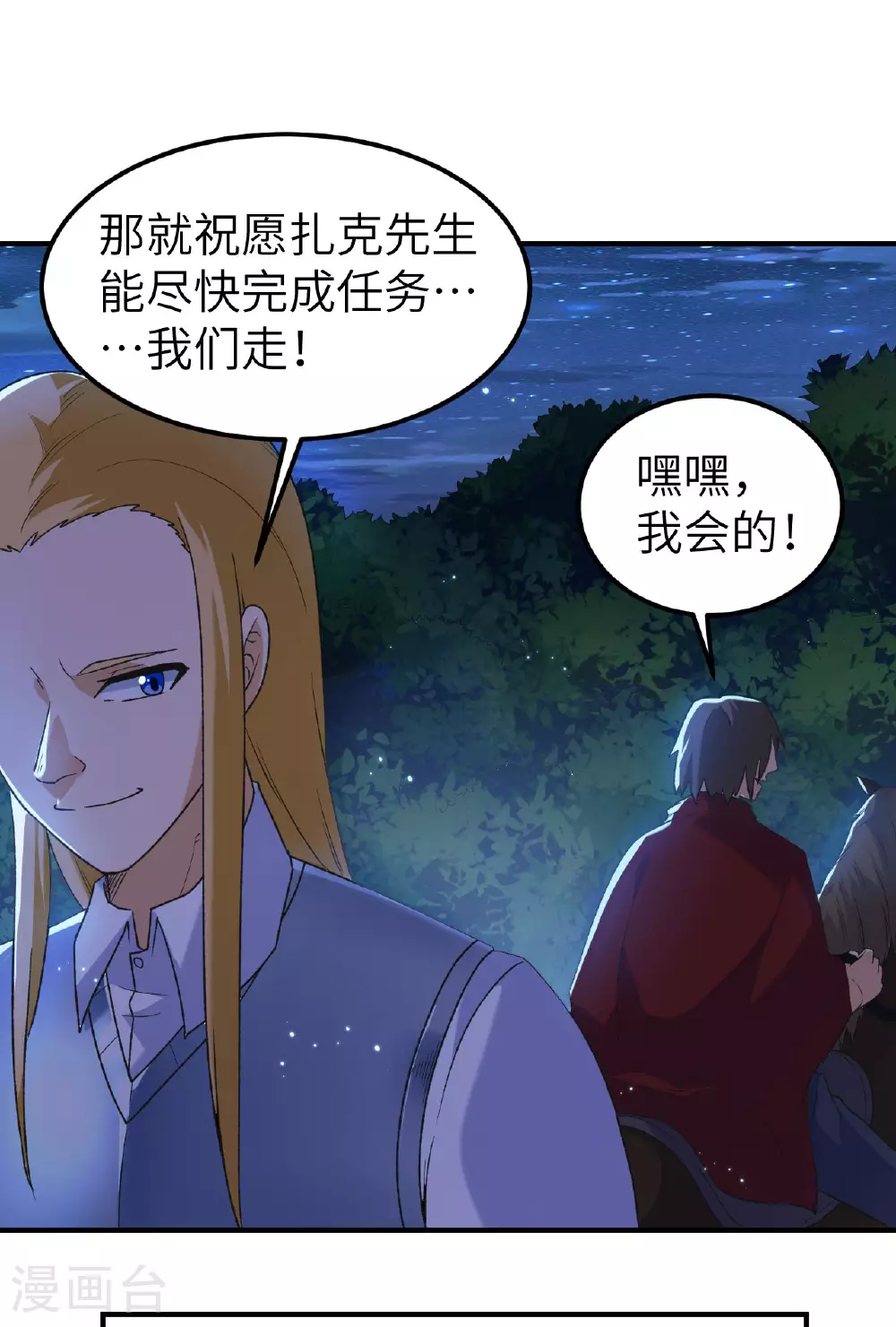 第274话 第44页