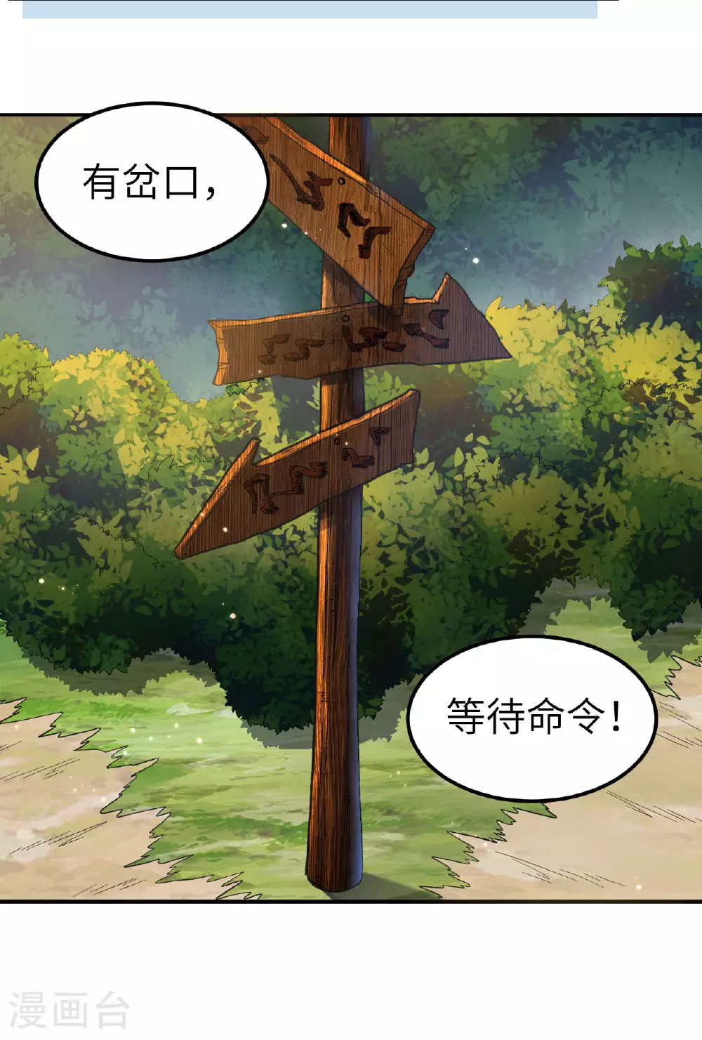 第274话 第46页