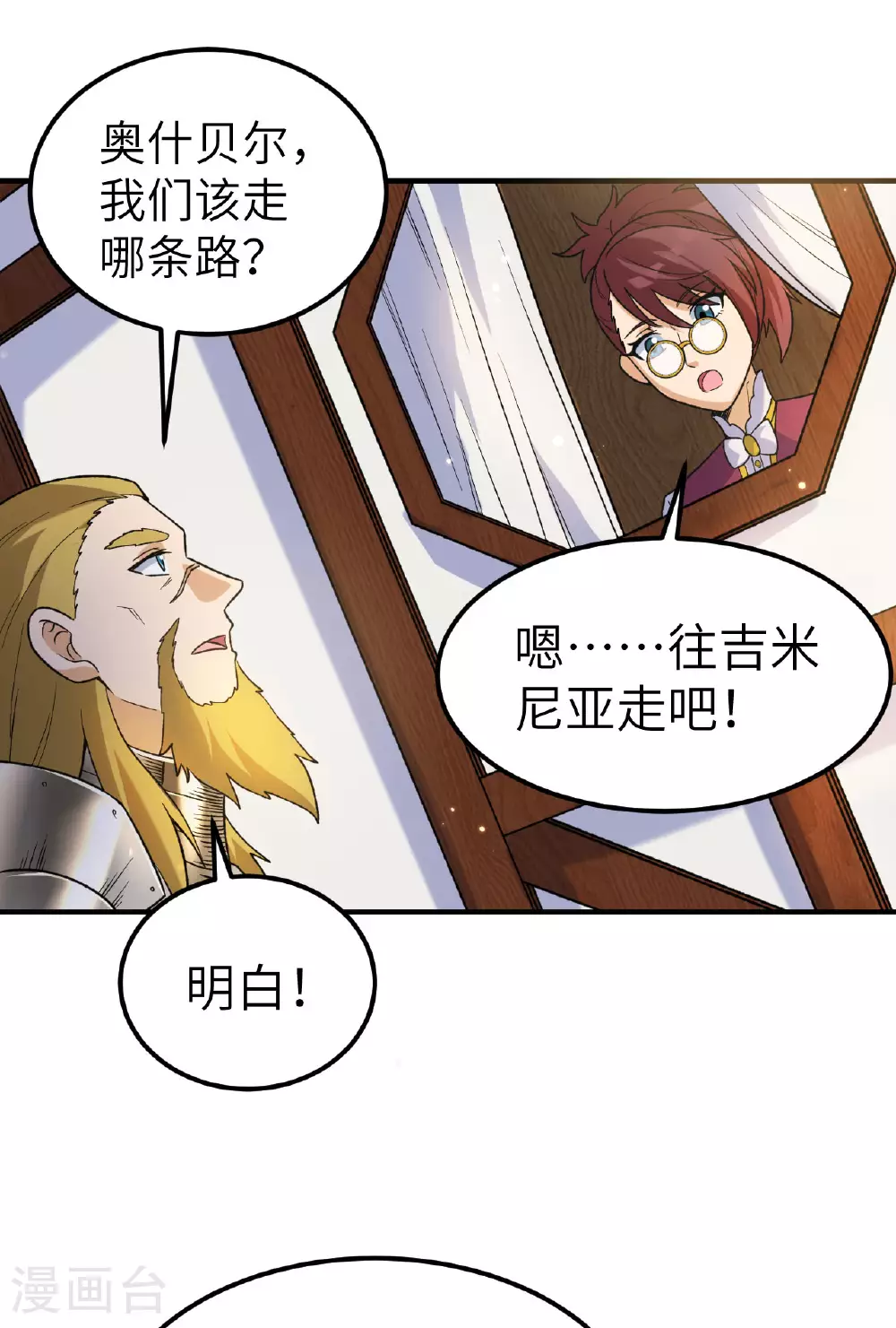 第274话 第47页