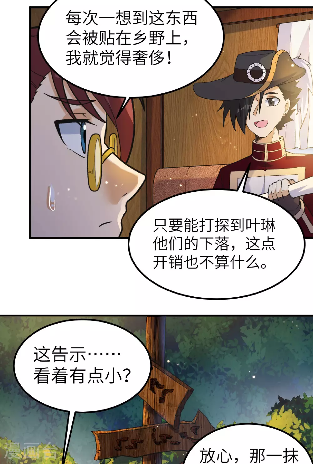 第274话 第48页