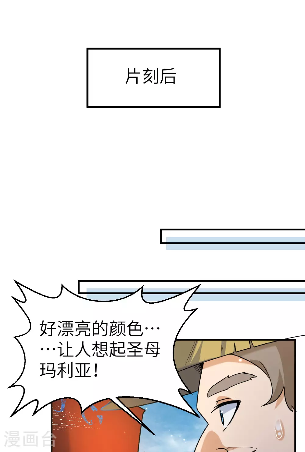 第274话 第50页
