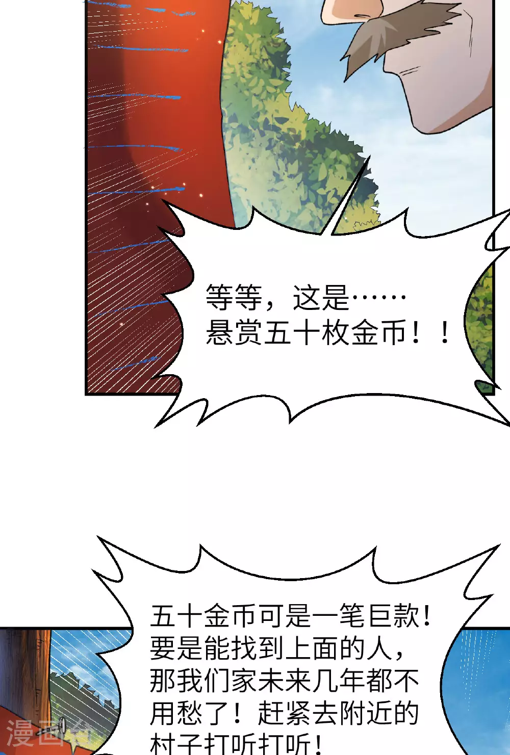 第274话 第51页