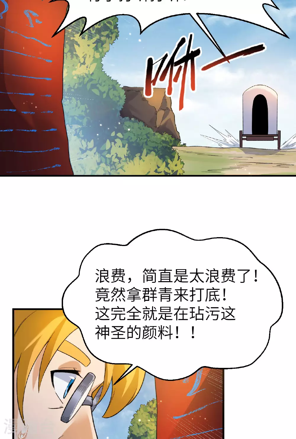 第274话 第52页