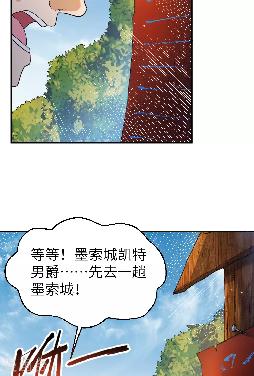 第274话 第53页