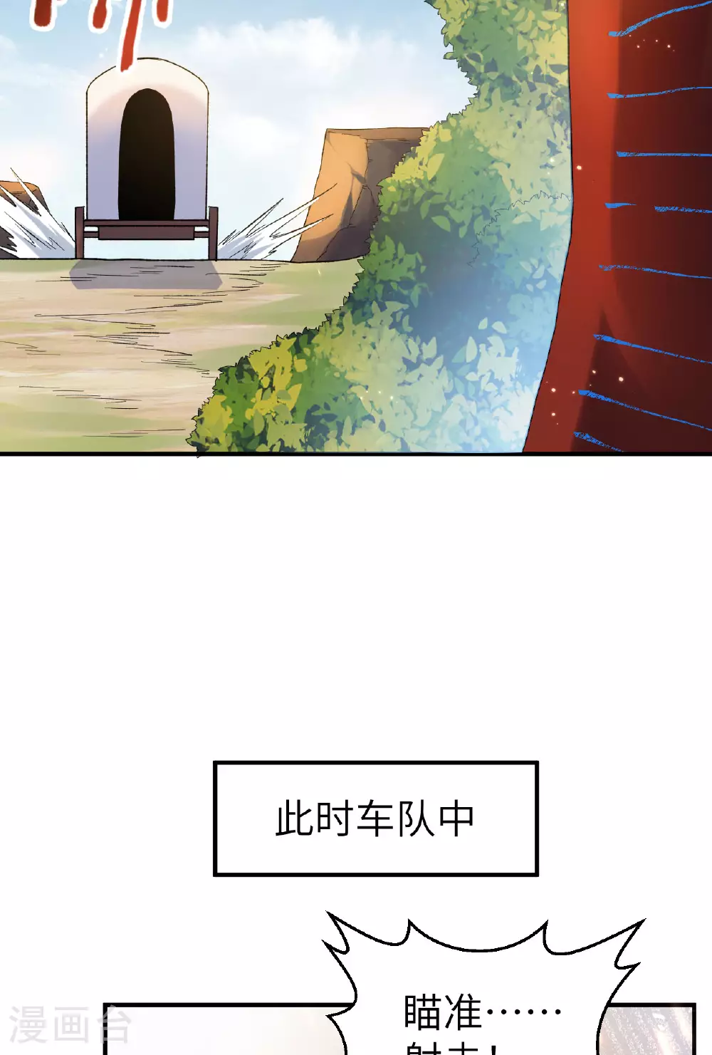 第274话 第54页