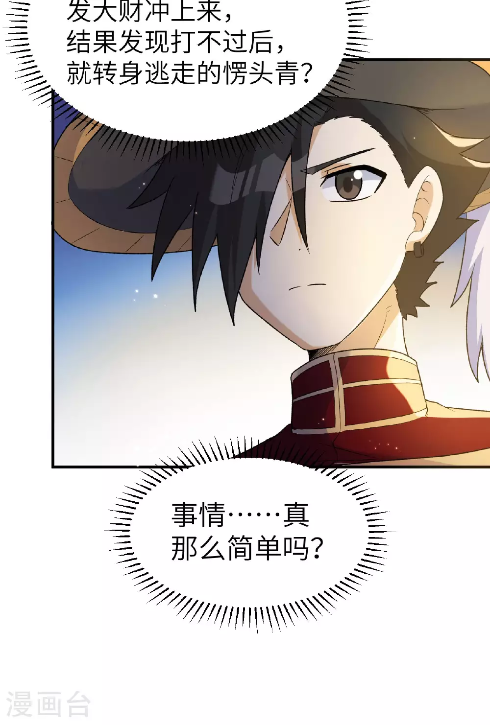 第274话 第57页