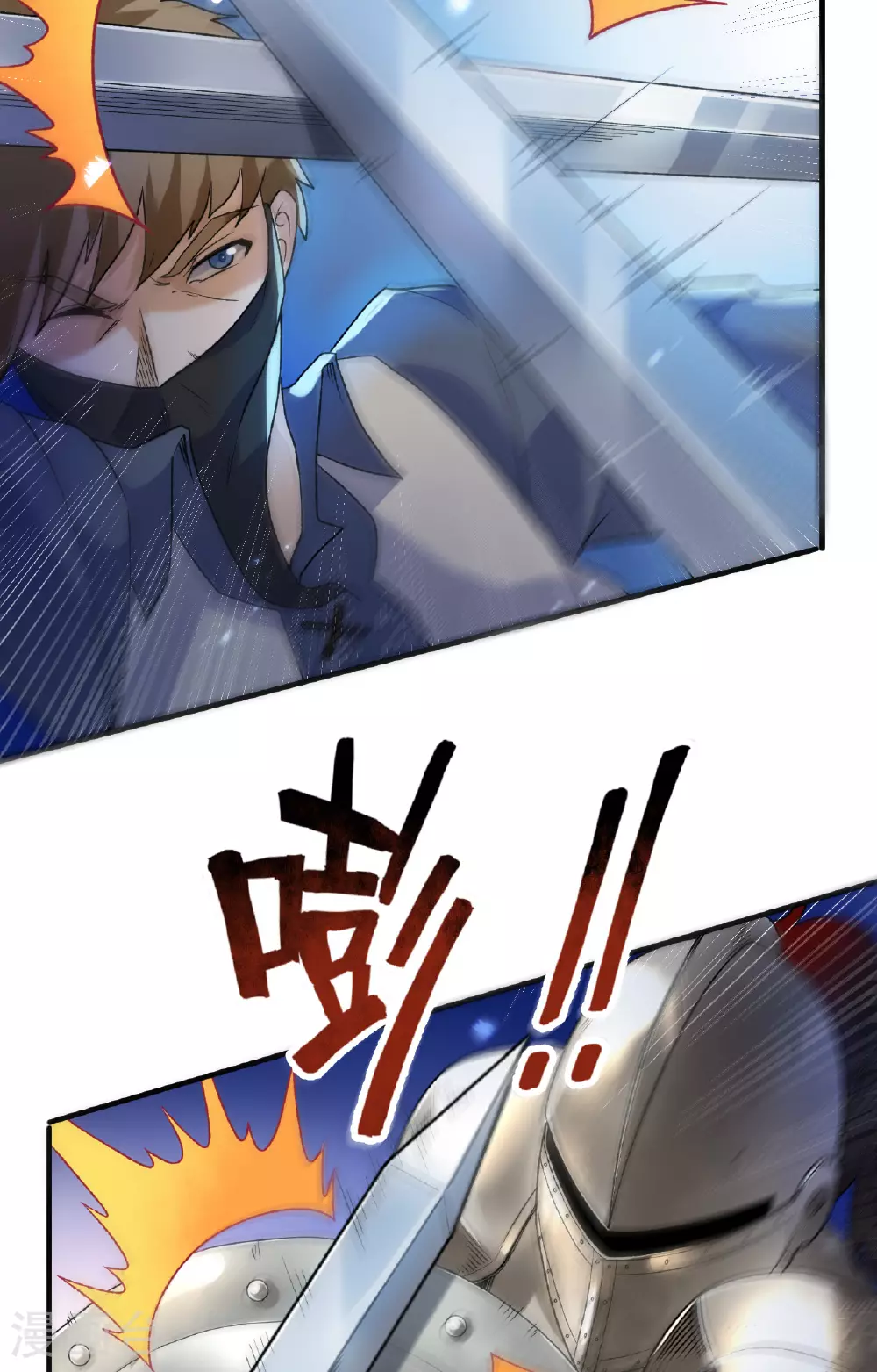第275话 第3页