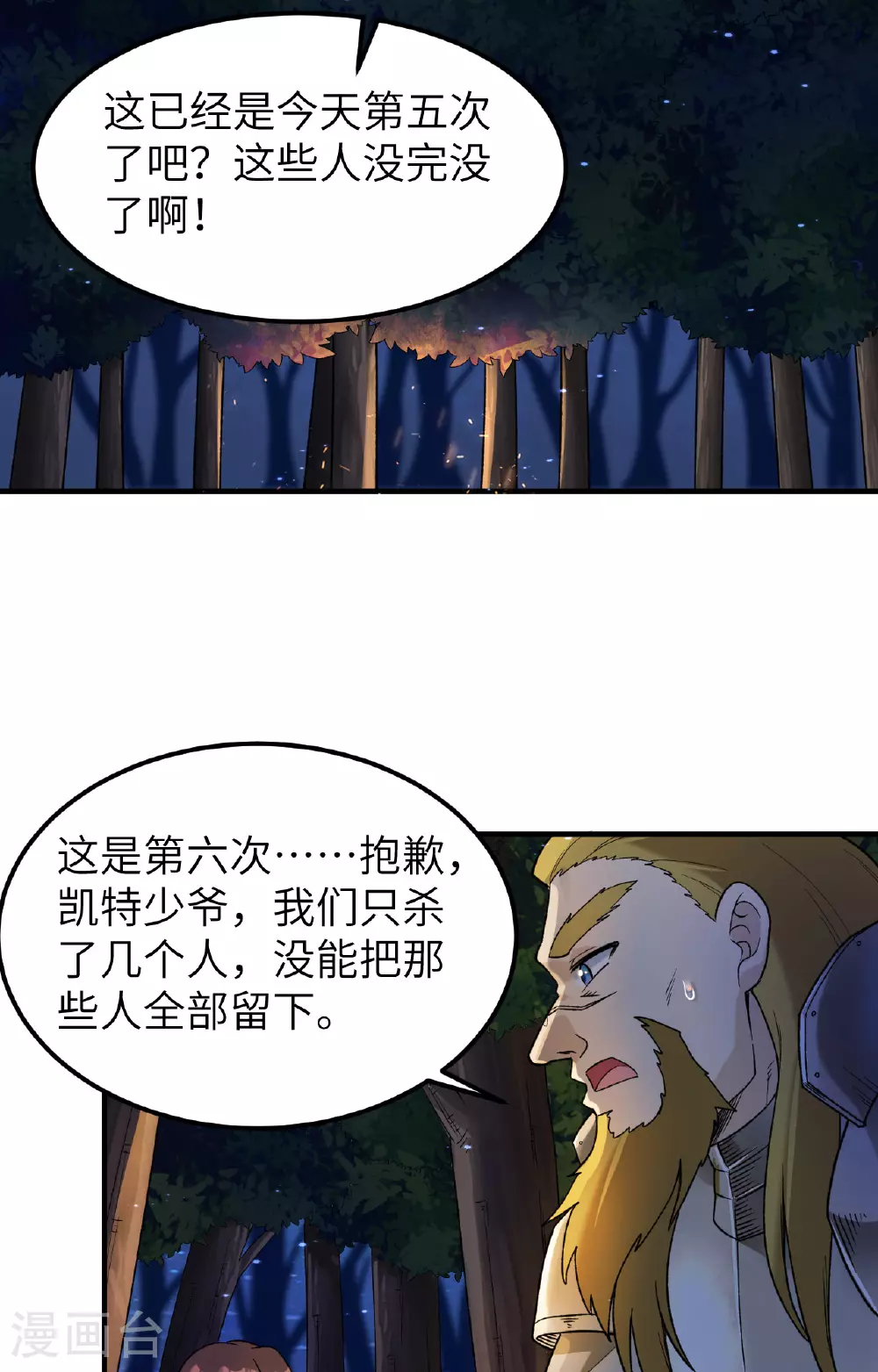 第275话 第6页