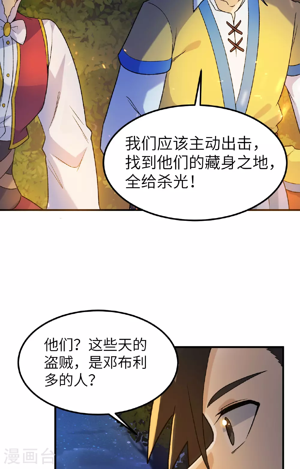 第275话 第9页