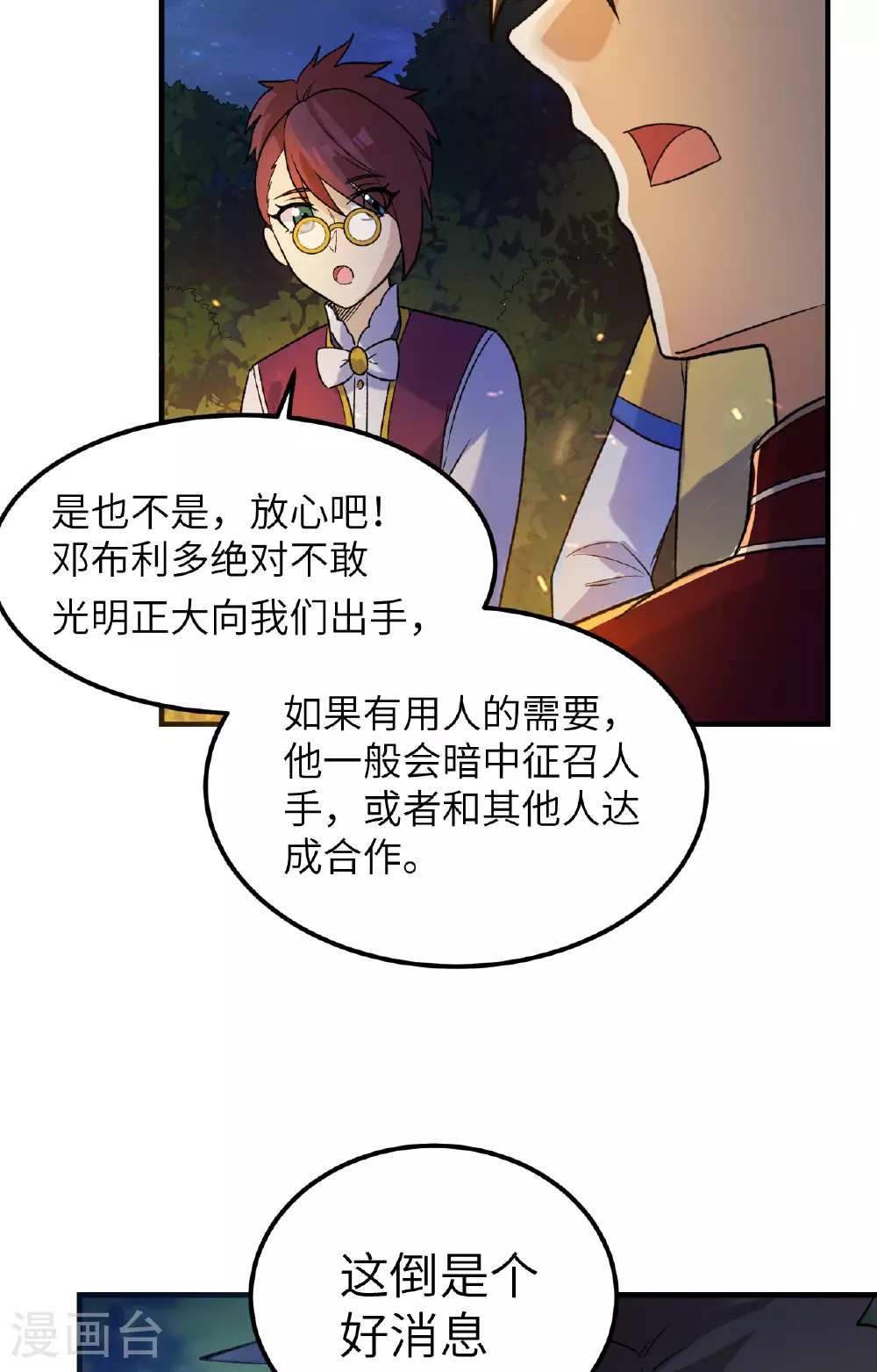 第275话 第10页