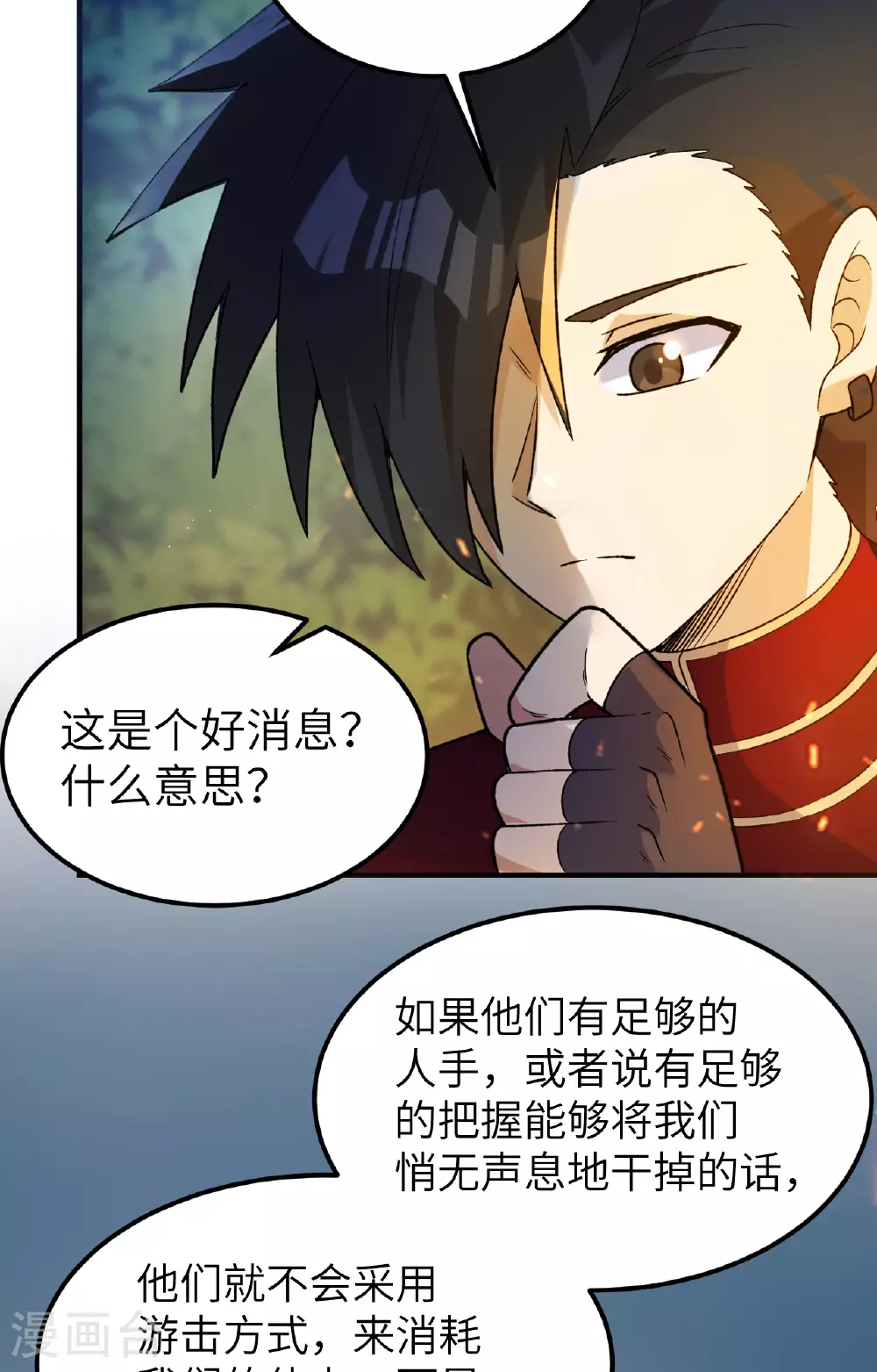 第275话 第11页