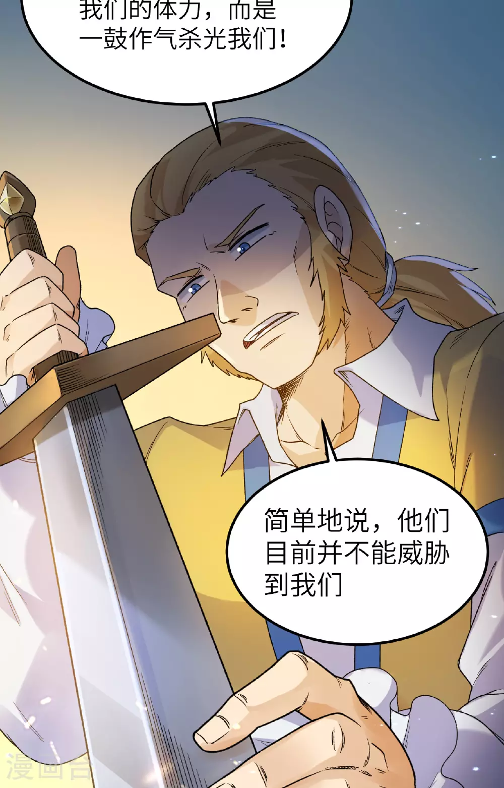 第275话 第12页