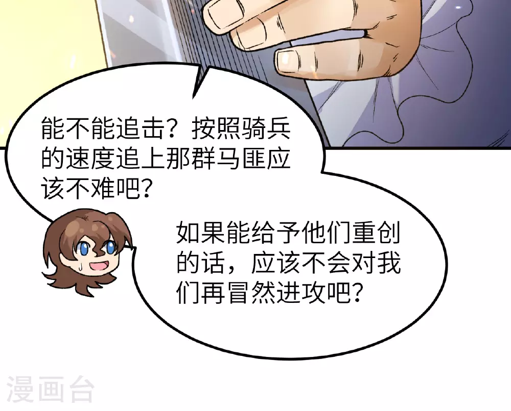 第275话 第13页