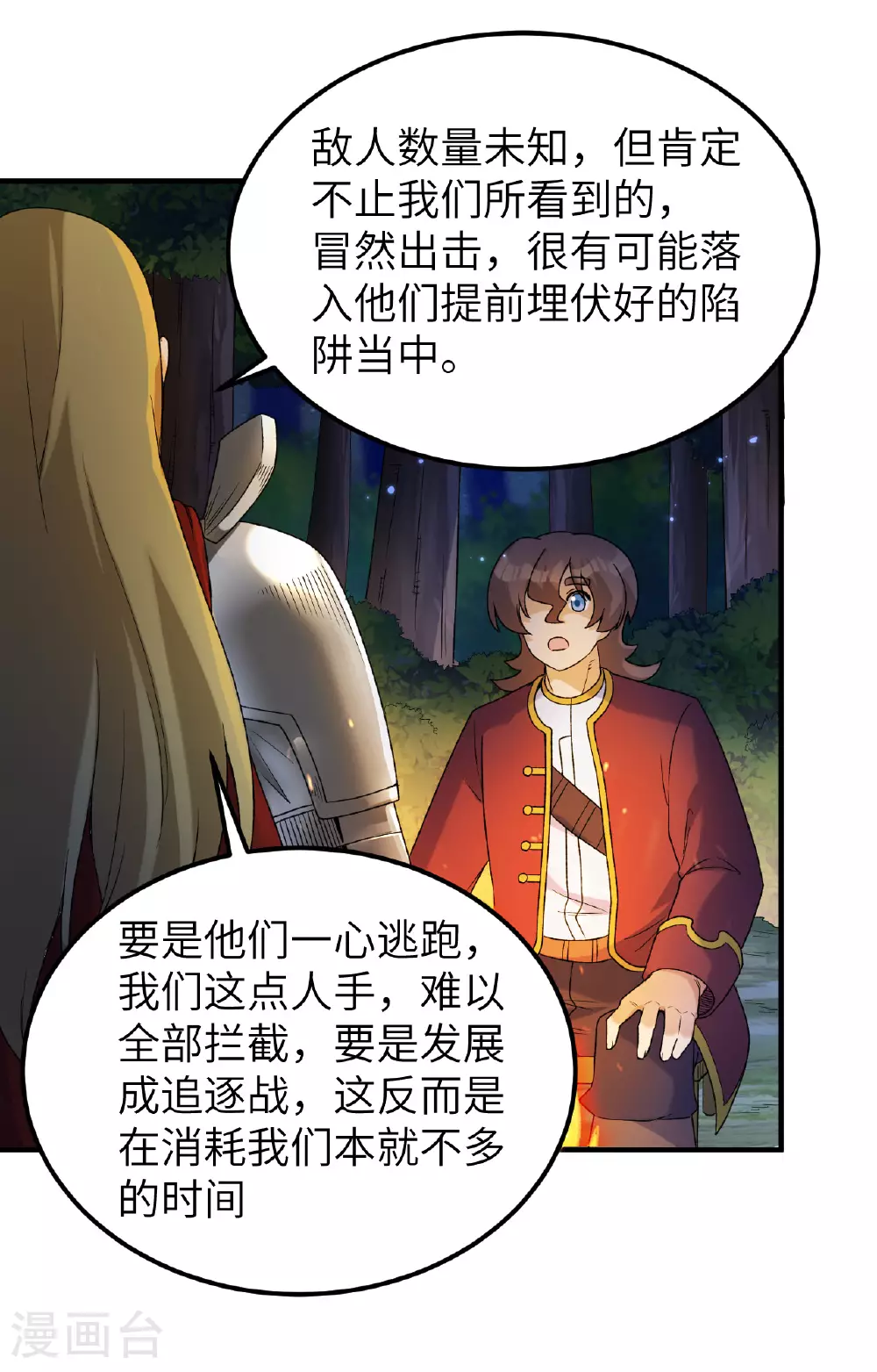 第275话 第14页