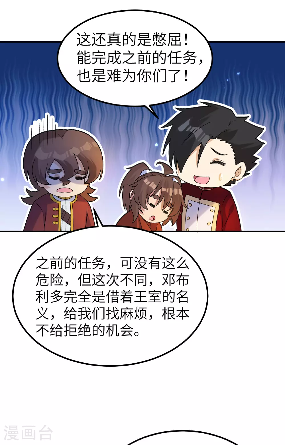 第275话 第15页