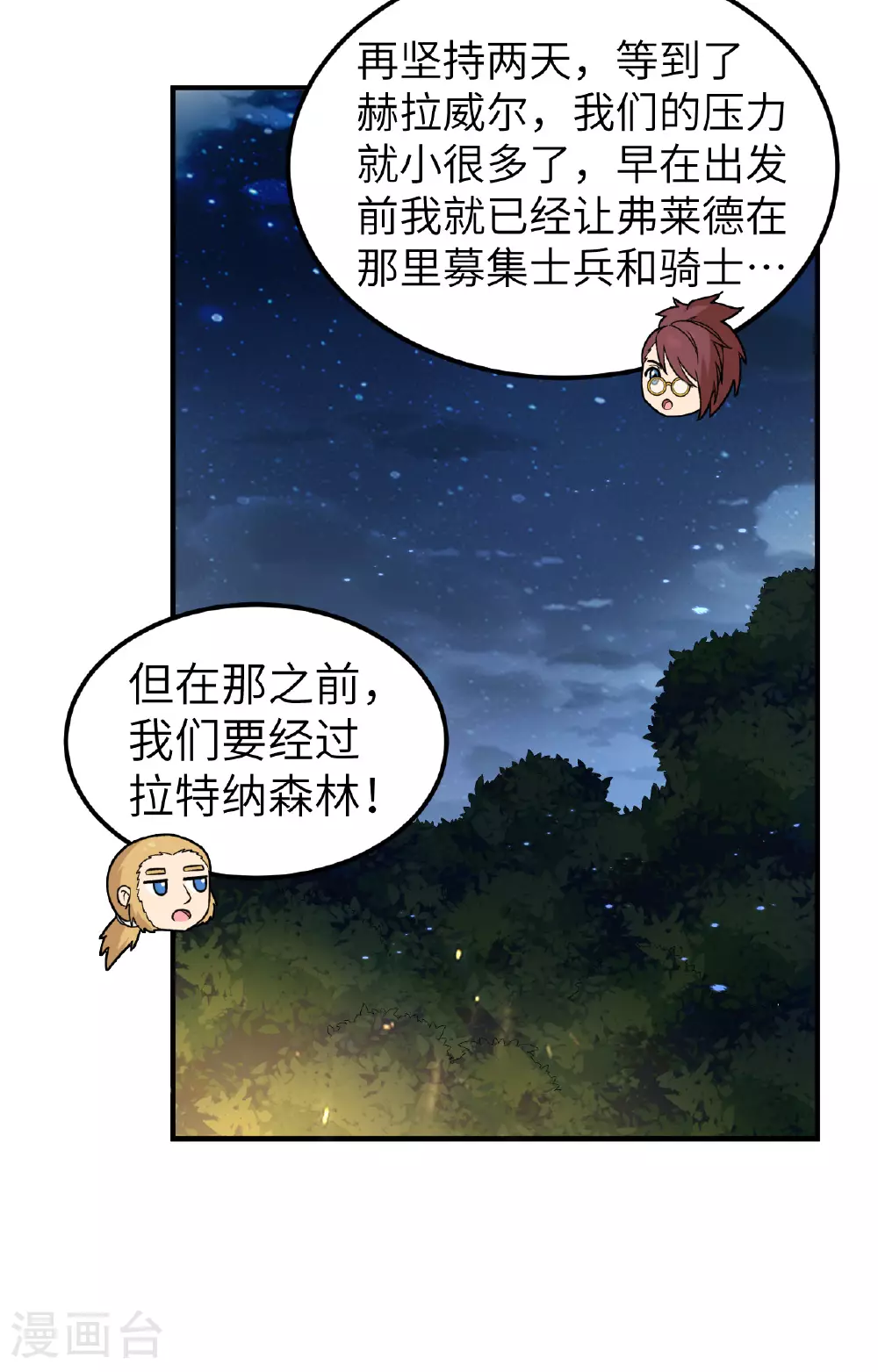 第275话 第16页