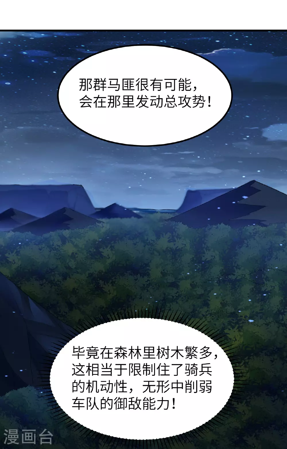 第275话 第17页