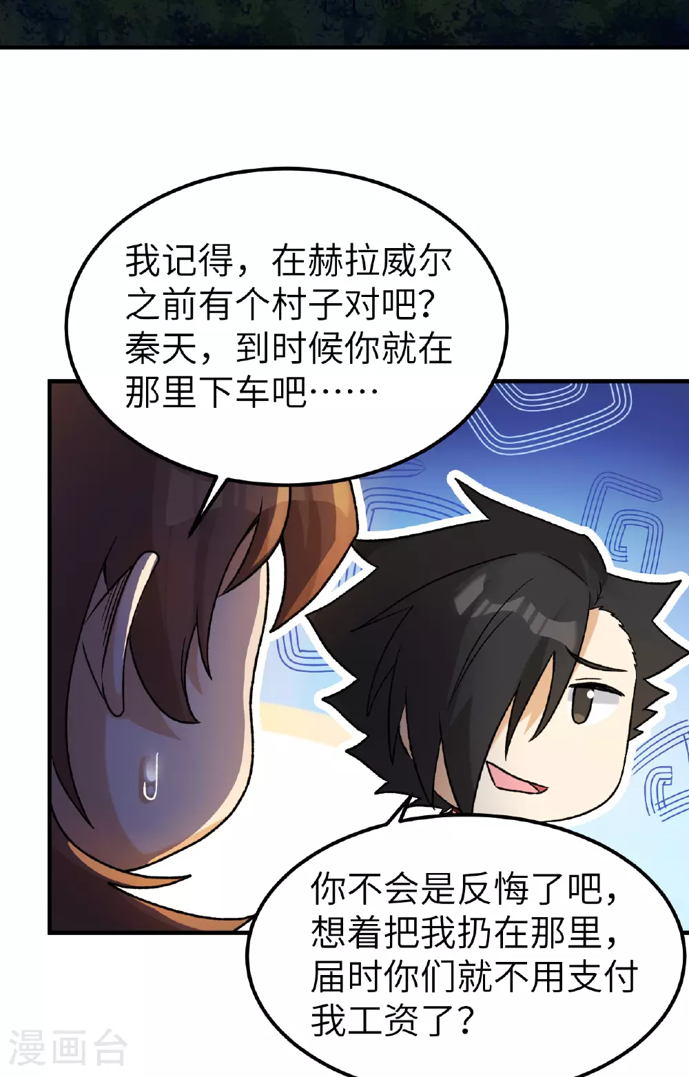 第275话 第18页