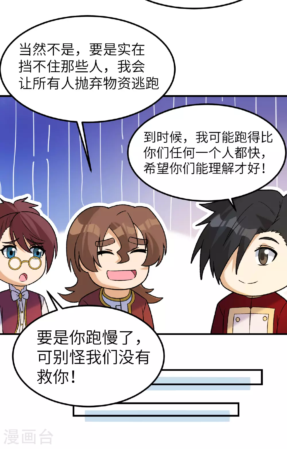 第275话 第19页