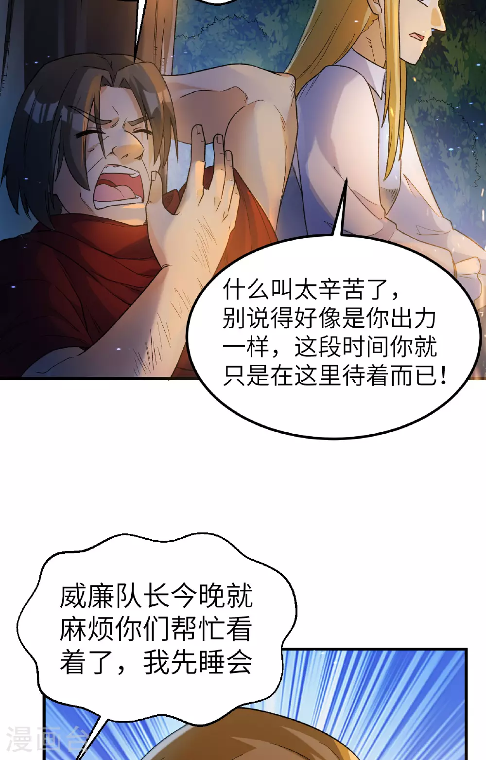 第275话 第23页
