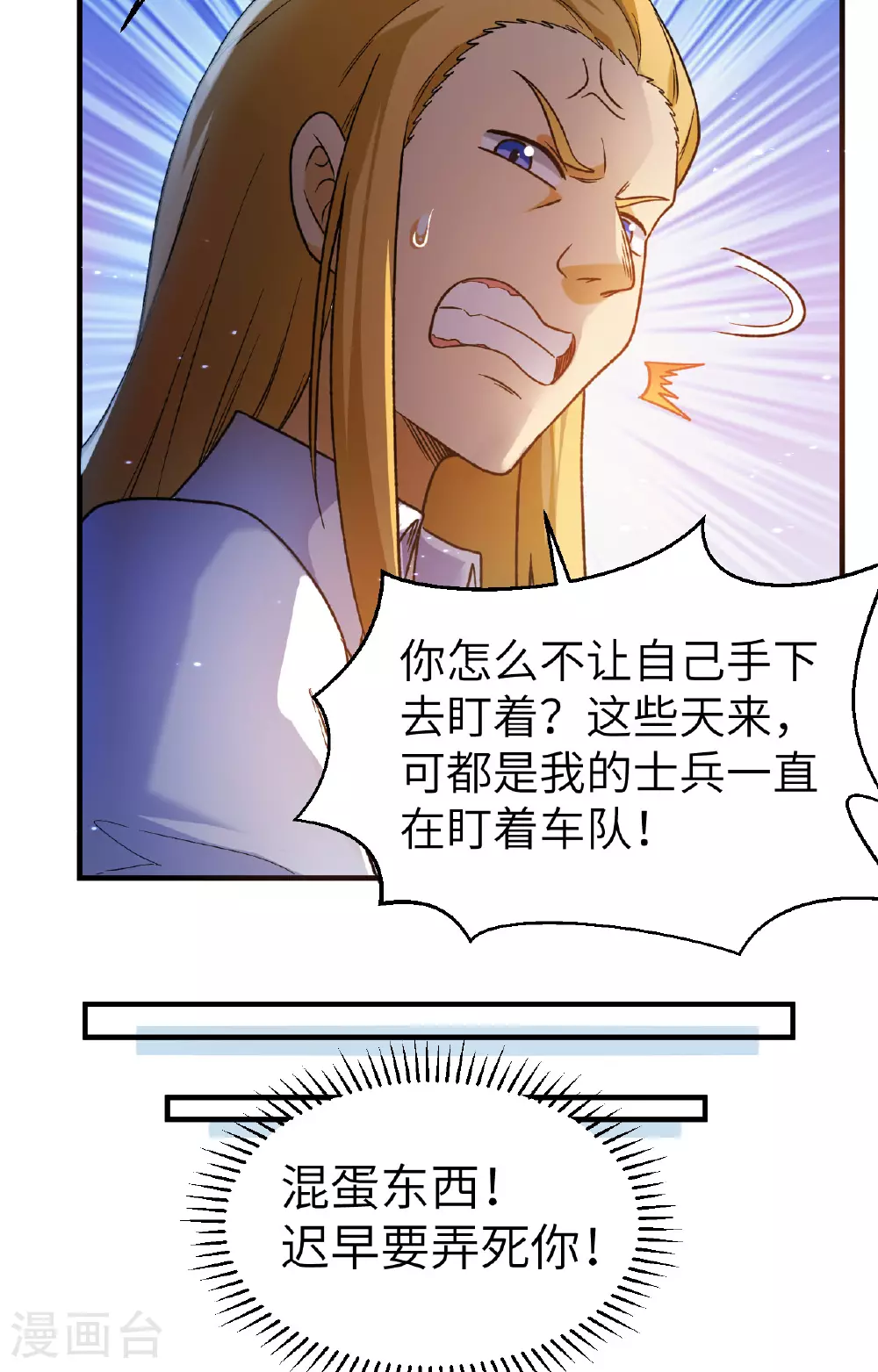 第275话 第24页