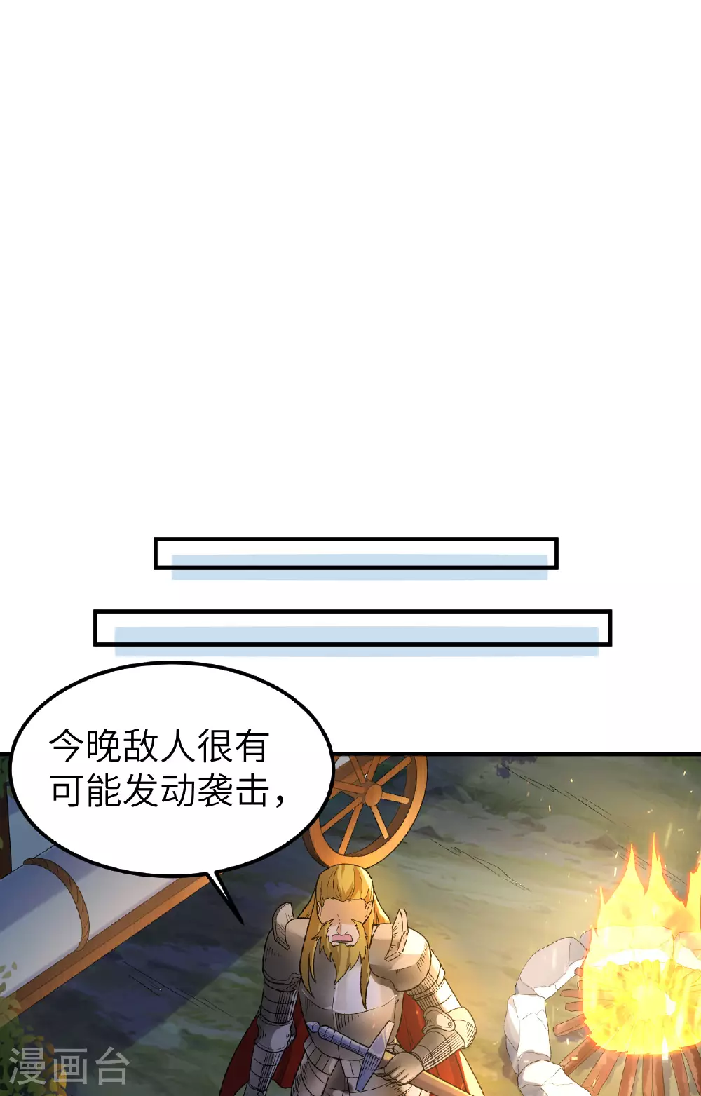 第275话 第26页
