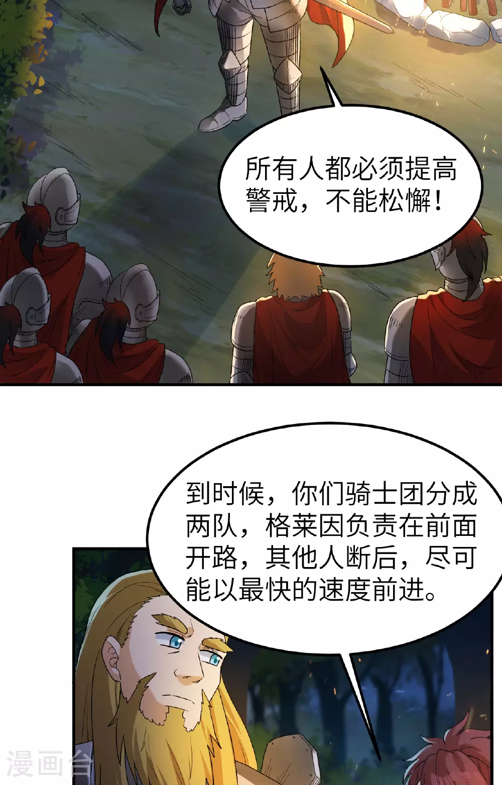 第275话 第27页